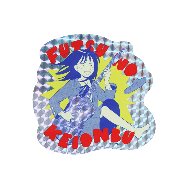 『ふつうの軽音部』オーロラシャインステッカー(100×100mm以内変形サイズ) BD4−JNPG