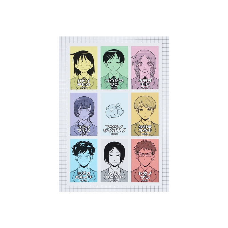 『ふつうの軽音部』切手風シール BE1