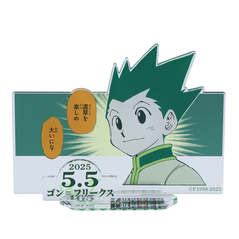 『HUNTER×HUNTER』バースデイ名場面ジオラマフィギュア−kirat☆− (箔入りアクリル) ゴン=フリークス BE2