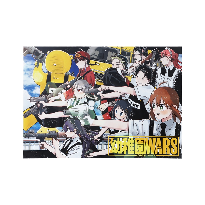 『幼稚園WARS』B2ポスター <少年ジャンプ+展> BE2