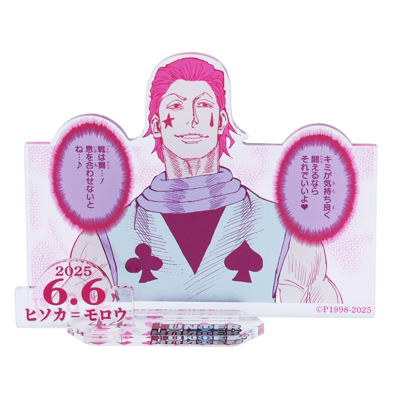 『HUNTER×HUNTER』バースデイ名場面ジオラマフィギュア−kirat☆− (箔入りアクリル) ヒソカ BE2