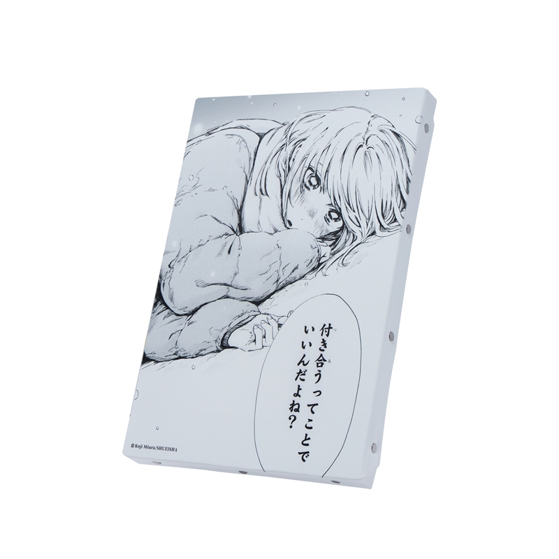 『アオのハコ』名場面アートボード 「付き合うってことでいいんだよね?」 <アオのハコ展> BE1