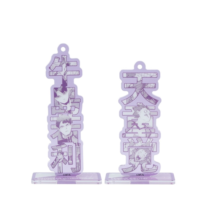 『ハイキュー!!』2wayネームボード2個セット 牛島若利/天童覚 <ハイキュー!! FAN PARK> BE2