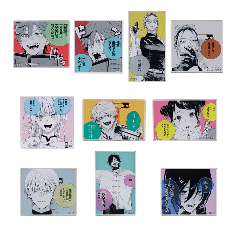 『極楽街』名言アクリルバッジコレクション　第１弾　（全１０種／ランダム１種入り）　ＢＥ２