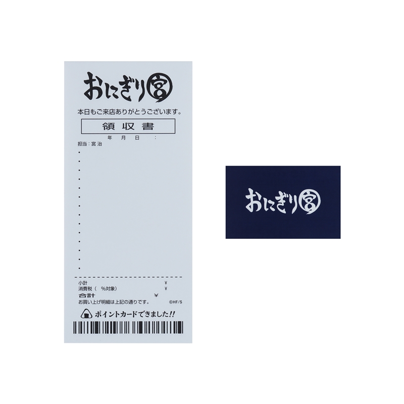 『ハイキュー！！』おにぎり宮　レシート風メモ（ポイントカード付き）　＜ハイキュー！！　ＦＡＮ　ＰＡＲＫ＞　ＢＥ２