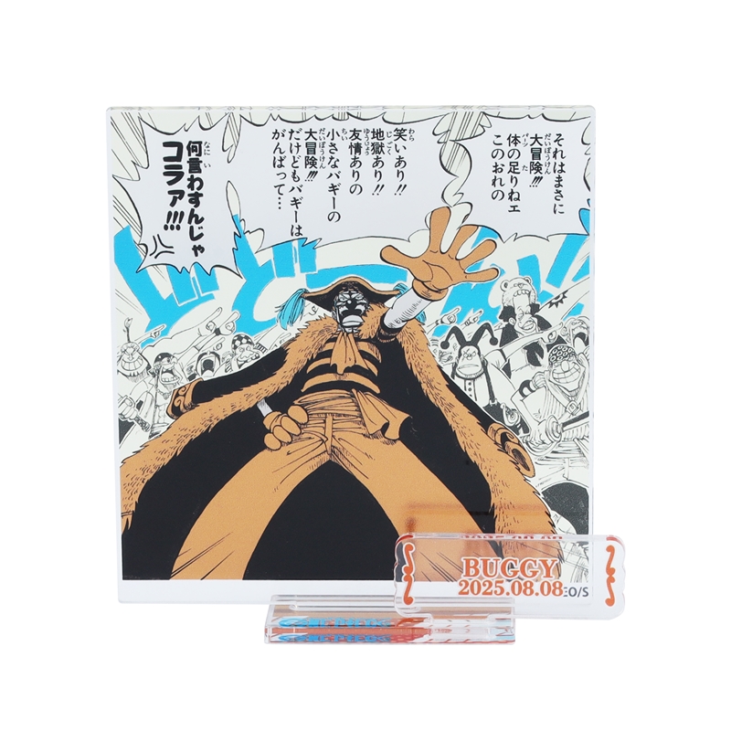 『ONE PIECE』バースデイ名場面ジオラマフィギュア−kirat☆− (箔入りアクリル) バギー BE3