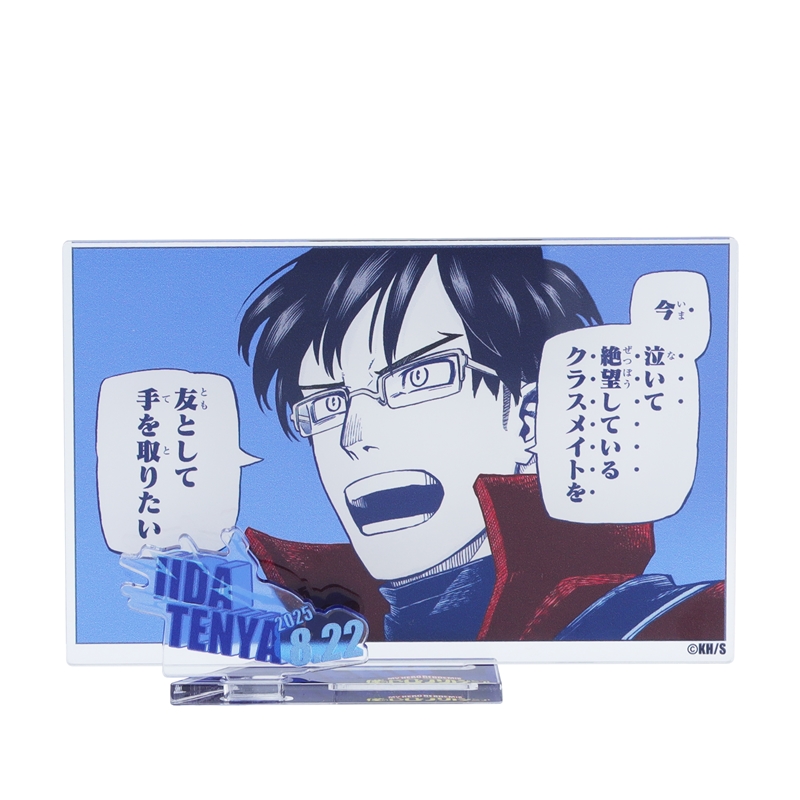 『僕のヒーローアカデミア』バースデイ名場面ジオラマフィギュア−kirat☆− (箔入りアクリル) 飯田天哉 BE3