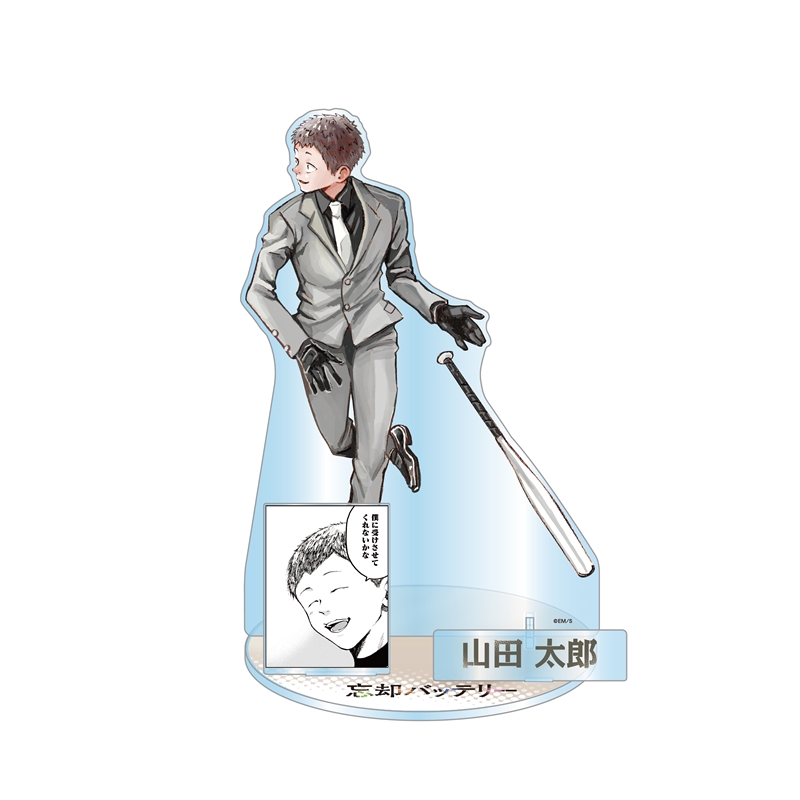 JCS限定 『忘却バッテリー』アクリルGIGAフィギュア 山田太郎 (コミックス20巻帯プレゼント使用イラスト) BE2