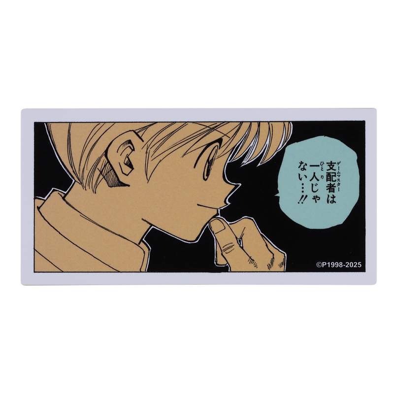 『HUNTER×HUNTER』コマステッカー 支配者は一人じゃない…!! BE3