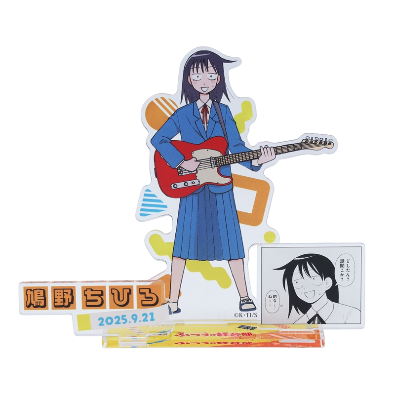 『ふつうの軽音部』バースデイ名場面ジオラマフィギュア 鳩野ちひろ BE3