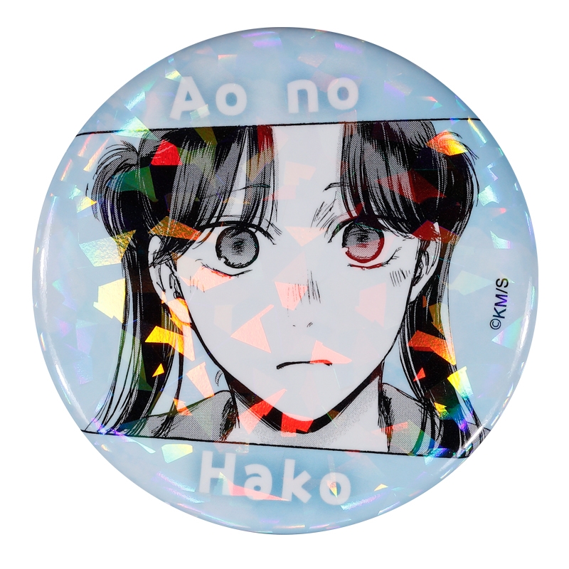 完全受注生産「週刊少年ジャンプ」オールスター缶バッジ　『アオのハコ』　第１弾　［５０　守屋菖蒲］　ＢＥ３