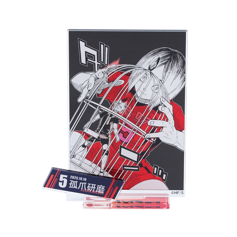 『ハイキュー!!』バースデイ名場面ジオラマフィギュア−kirat☆− (箔入りアクリル) 孤爪研磨 BE4
