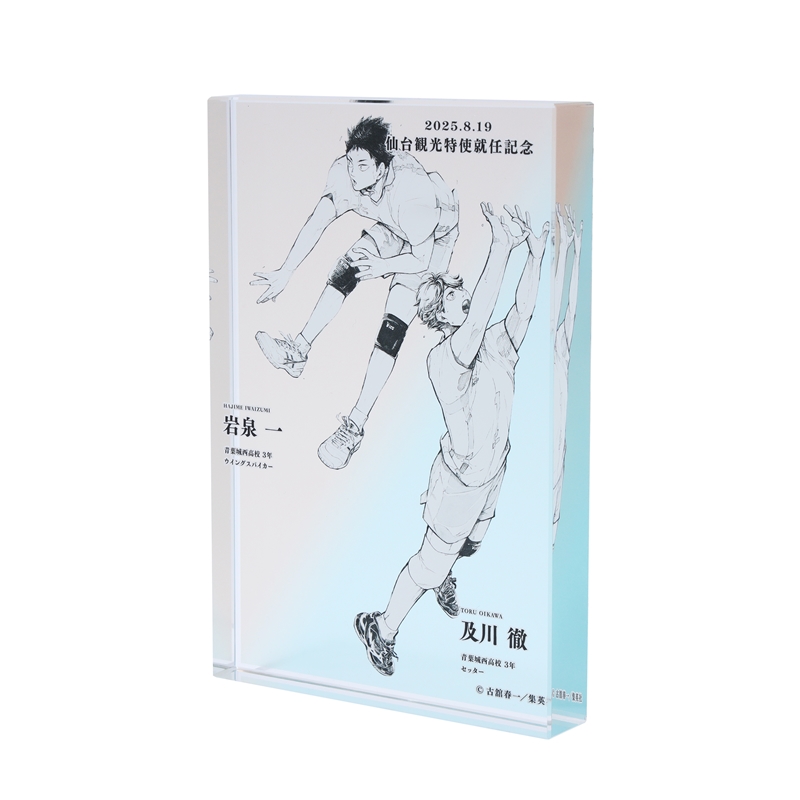 『ハイキュー!!』アクリルブロック 及川徹&岩泉一 【仙台観光特使就任記念Ver.】 BE3