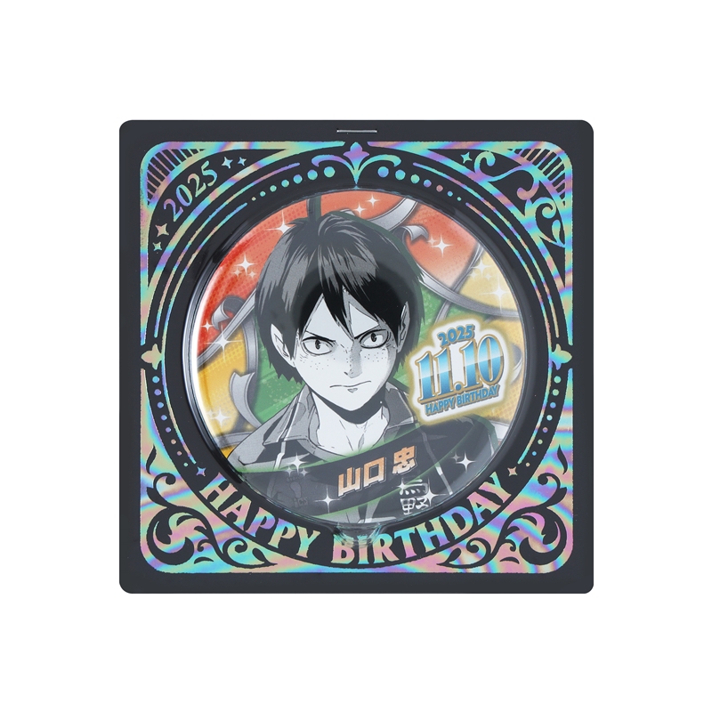 『ハイキュー!!』バースデイ缶バッジ 山口忠 BE4