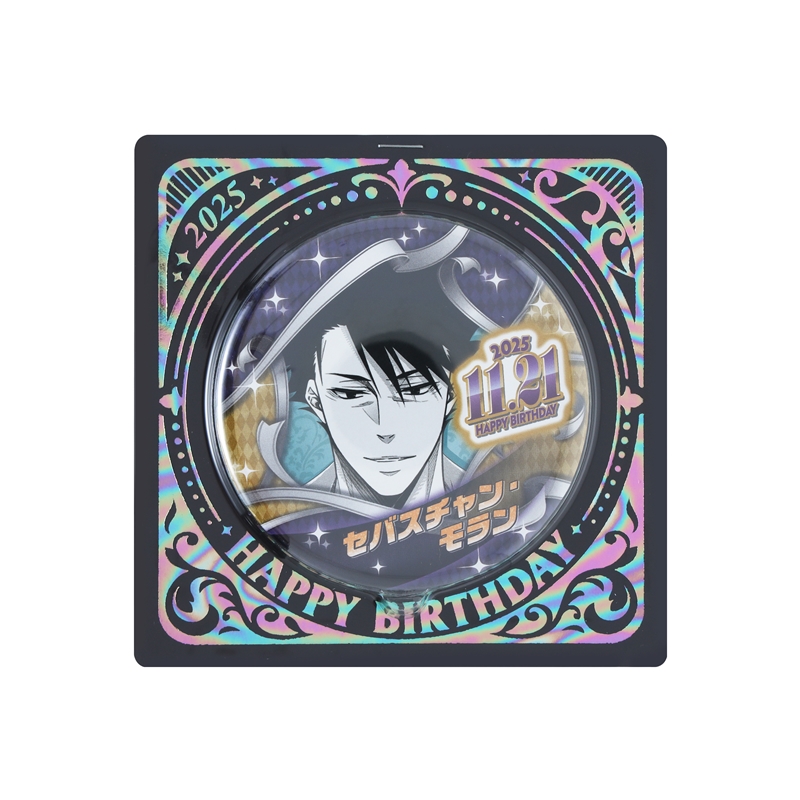 『憂国のモリアーティ』バースデイ缶バッジ セバスチャン・モラン BE4