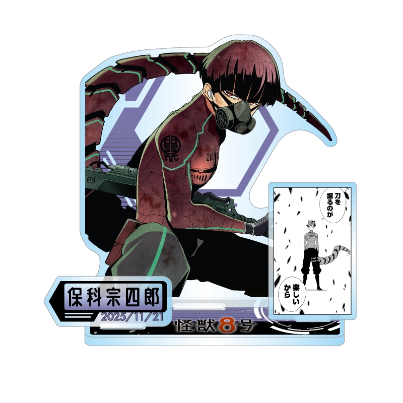 『怪獣8号』バースデイ名場面ジオラマフィギュア 保科宗四郎 BE4
