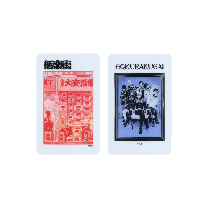 『極楽街』クリアカード２枚セット　ＢＥ４−ＪＦ