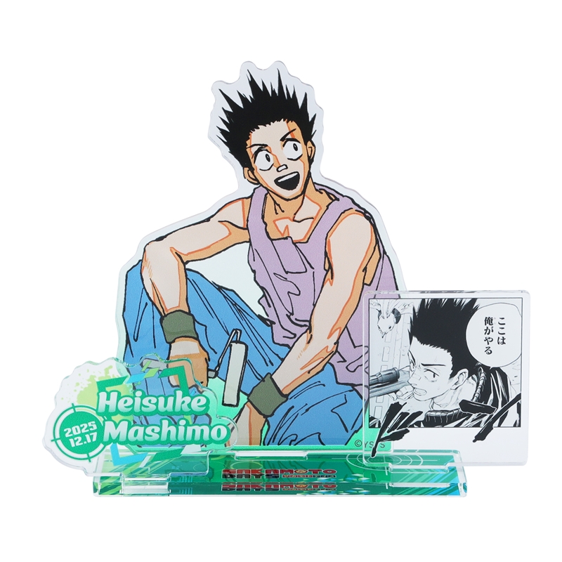 『ＳＡＫＡＭＯＴＯ　ＤＡＹＳ』バースデイ名場面ジオラマフィギュア　眞霜平助　ＢＥ４