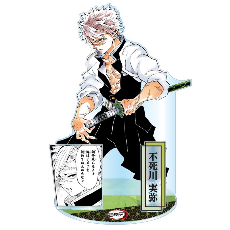 『鬼滅の刃』アクリルGIGAフィギュア 不死川実弥 BE4