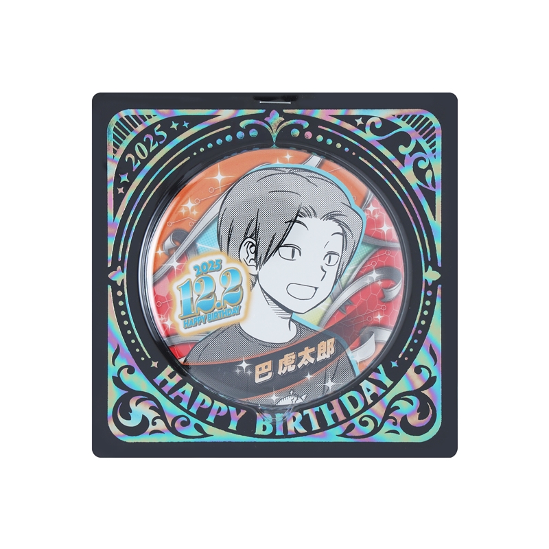 『ワールドトリガー』バースデイ缶バッジ 巴虎太郎 BE4