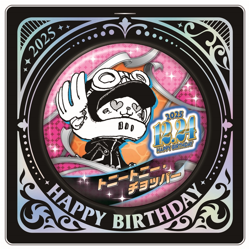 『ONE PIECE』バースデイ缶バッジ トニートニー・チョッパー BE4