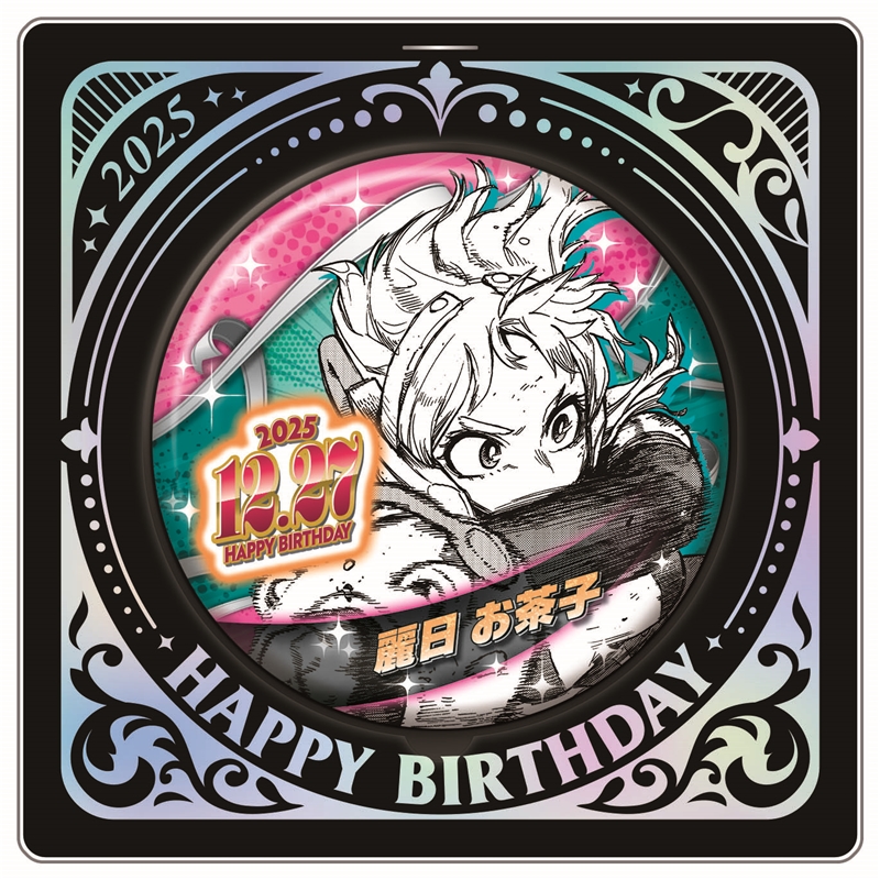 『僕のヒーローアカデミア』バースデイ缶バッジ　麗日お茶子　ＢＥ４