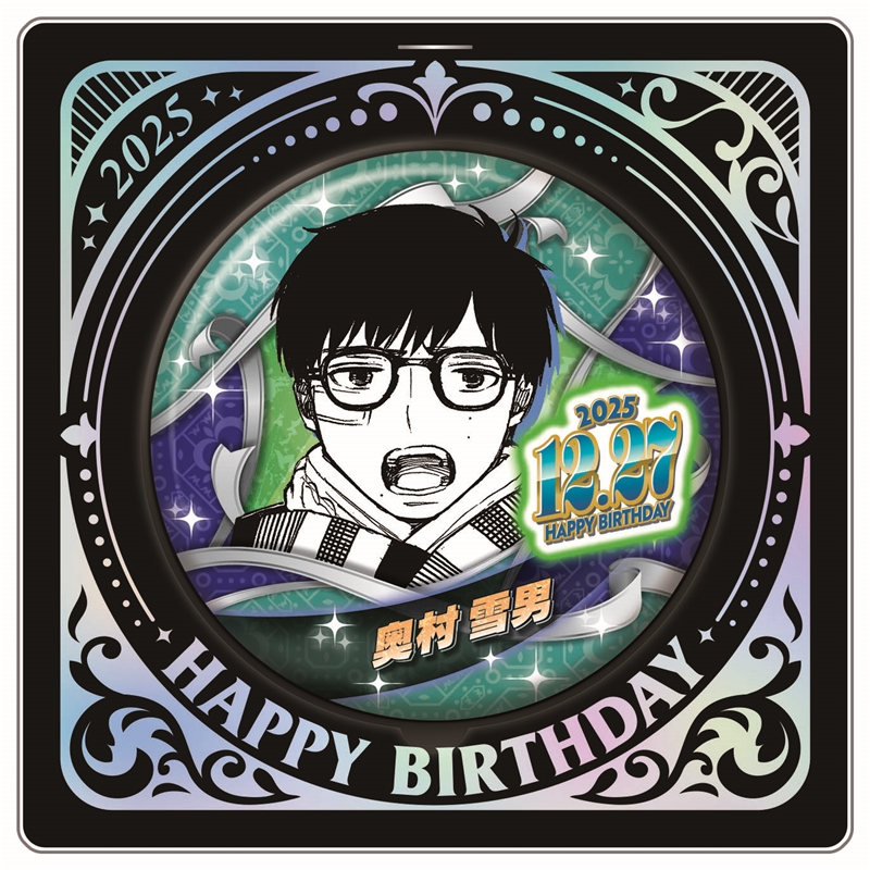 『青の祓魔師』バースデイ缶バッジ 奥村雪男 BE4