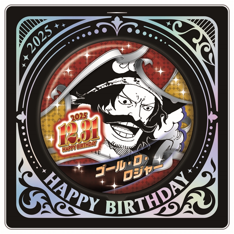 『ONE PIECE』バースデイ缶バッジ ゴール・D・ロジャー BE4