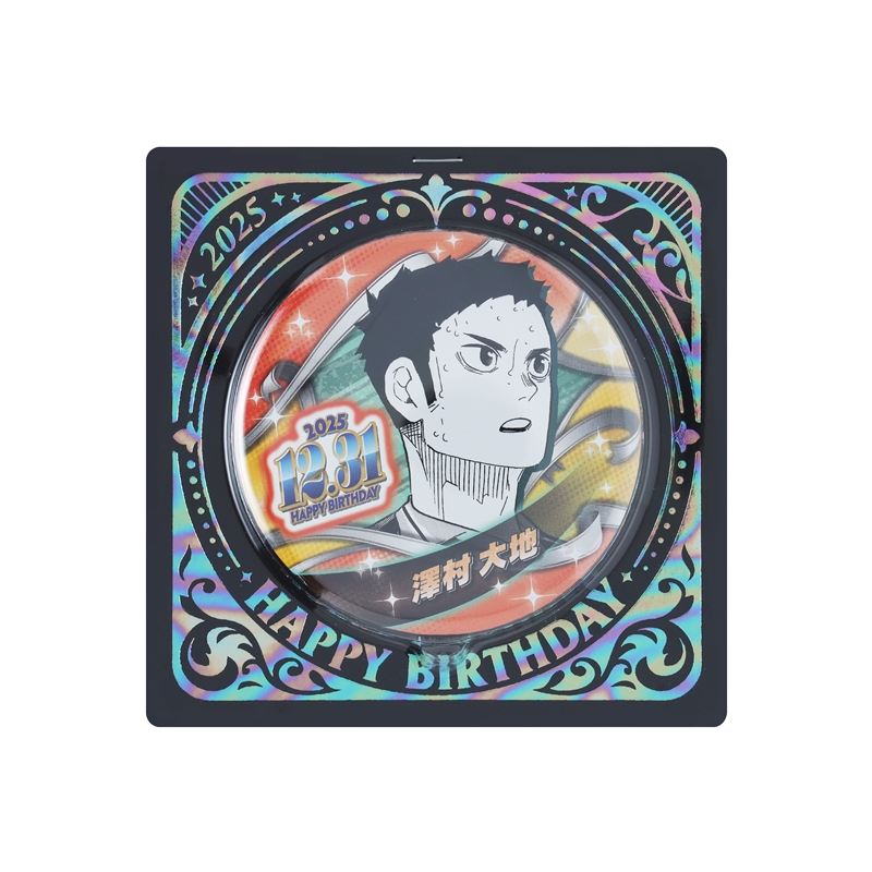 『ハイキュー！！』バースデイ缶バッジ　澤村大地　ＢＥ４