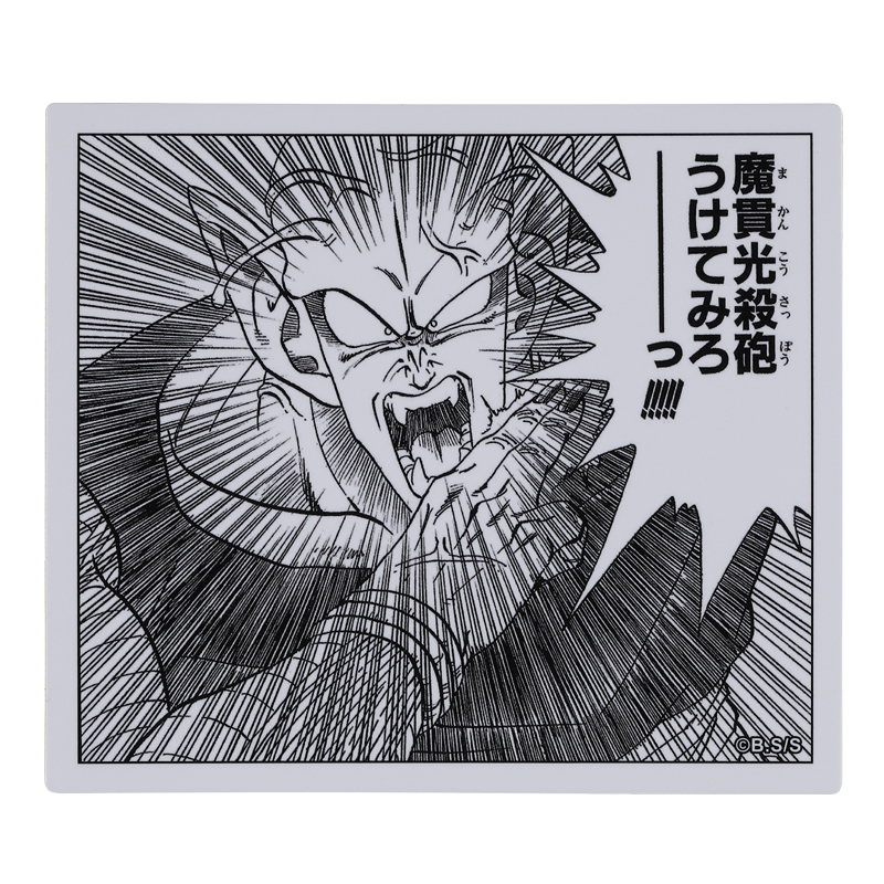 『DRAGON BALL』コマステッカー 魔貫光殺砲うけてみろーーーーっ!!!!! BE4