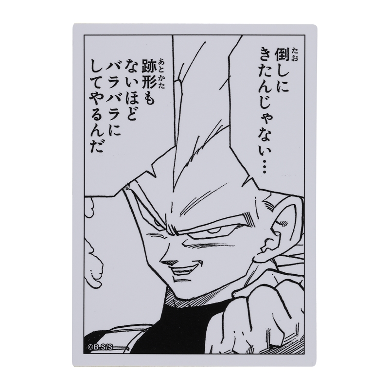 『DRAGON BALL』コマステッカー 倒しにきたんじゃない… 跡形もないほどバラバラにしてやるんだ BE4