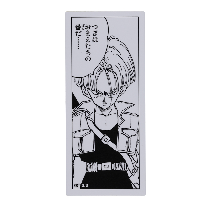 『DRAGON BALL』コマステッカー つぎはおまえたちの番だ…… BE4
