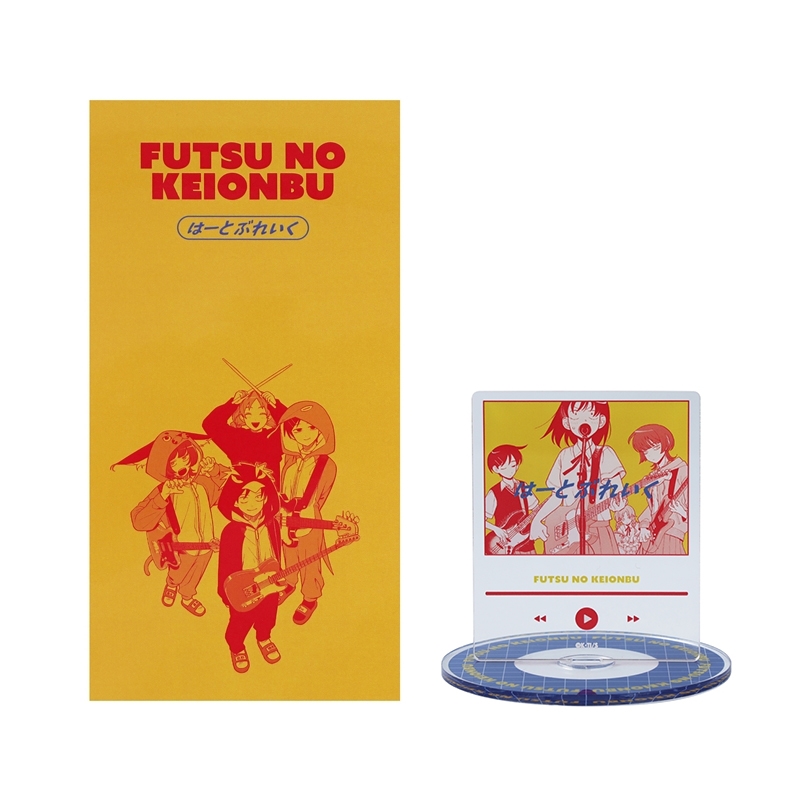 『ふつうの軽音部』シングルCD風アクリルスタンド はーとぶれいく BE3