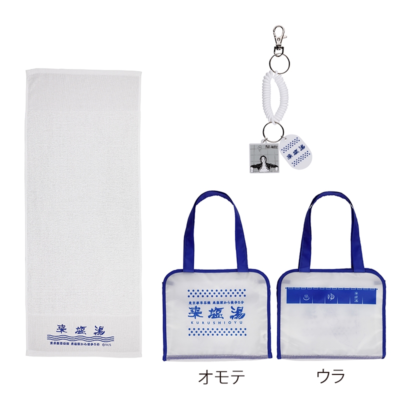 『カグラバチ』双城厳一のお風呂探訪セット　来塩湯　ＢＥ４−ＪＳ