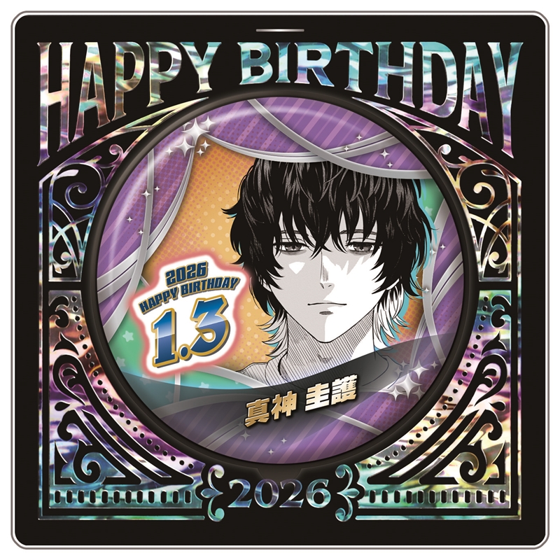 『ウィッチウォッチ』バースデイ缶バッジ 真神圭護 BF1