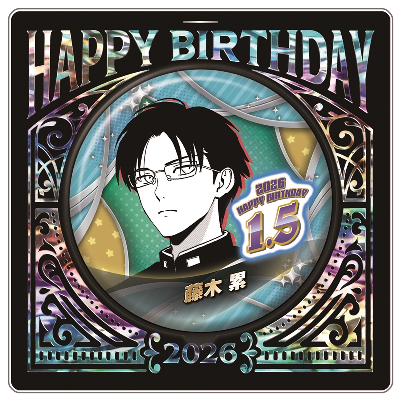 『ウィッチウォッチ』バースデイ缶バッジ 藤木累 BF1