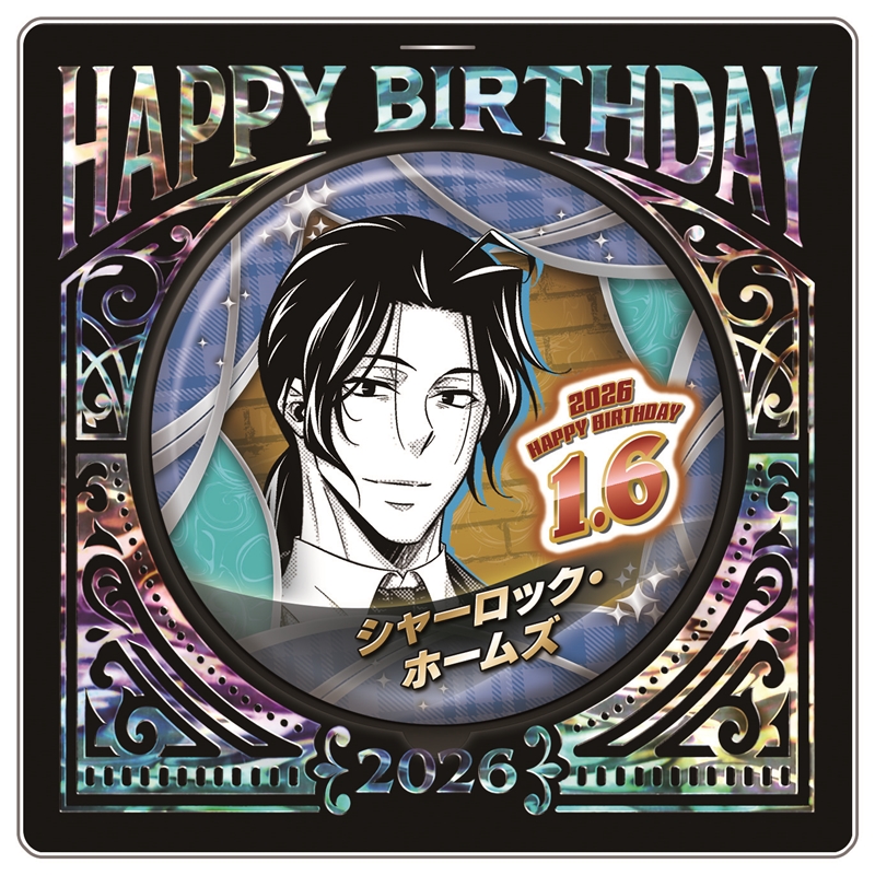 『憂国のモリアーティ』バースデイ缶バッジ シャーロック・ホームズ BF1