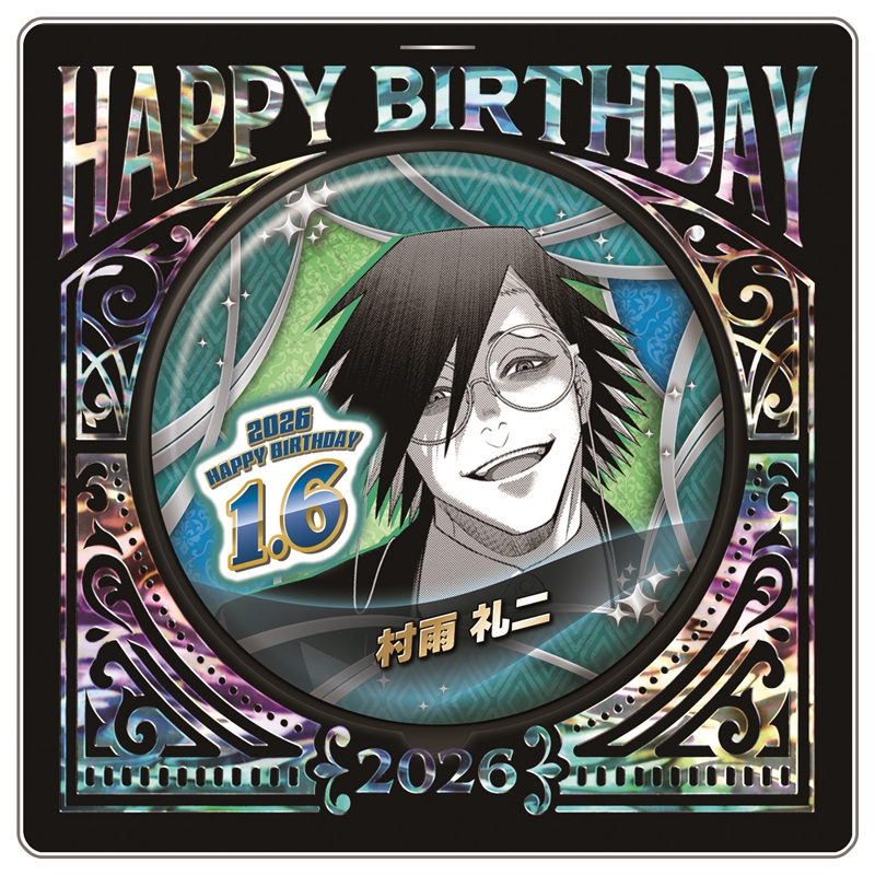 『ジャンケットバンク』バースデイ缶バッジ 村雨礼二 BF1