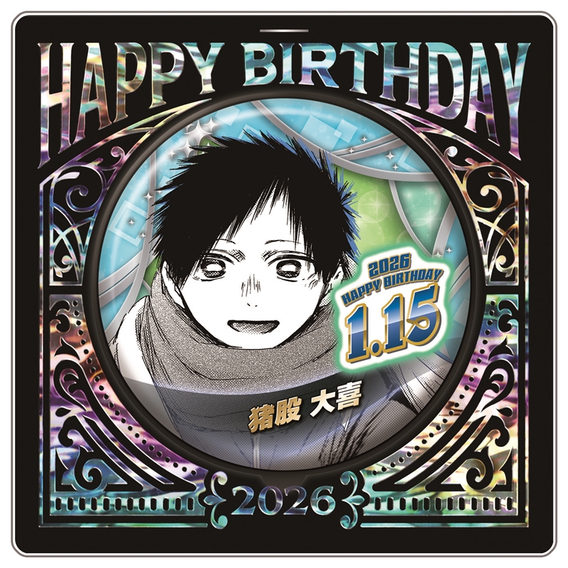 『アオのハコ』バースデイ缶バッジ 猪股大喜 BF1