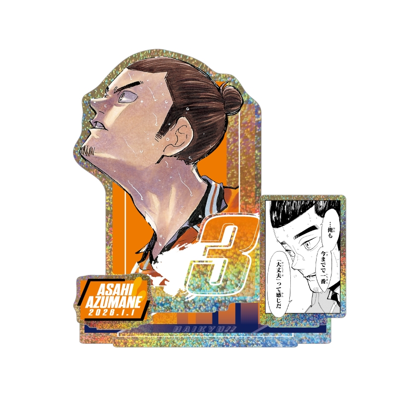 『ハイキュー！！』バースデイ名場面ジオラマフィギュア～ＳＨＩＮＩＮＧ～　東峰旭　ＢＦ１