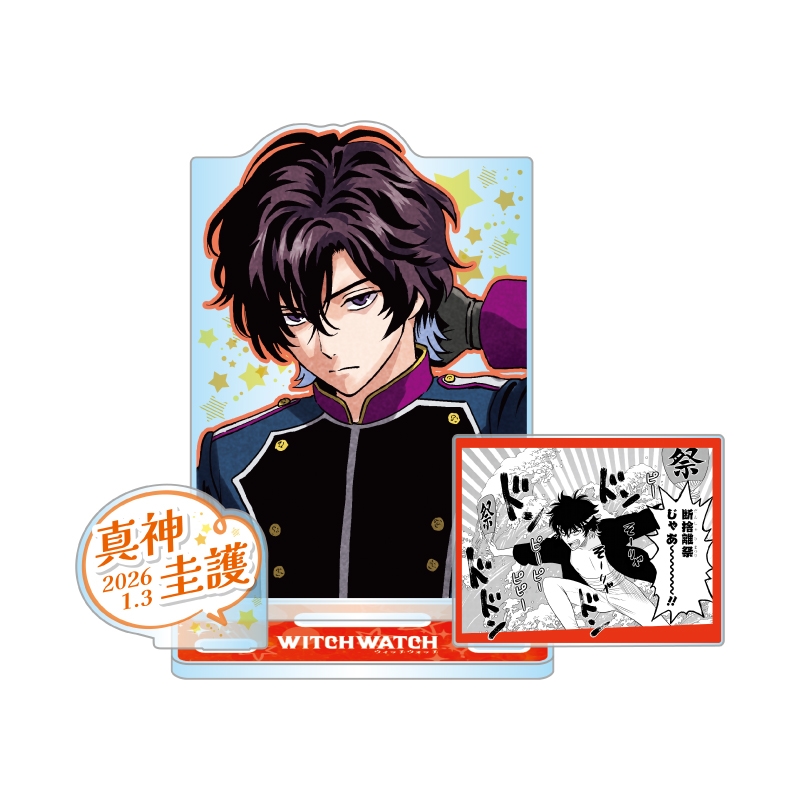 『ウィッチウォッチ』バースデイ名場面ジオラマフィギュア−kirat☆− (箔入りアクリル) 真神圭護 BF1