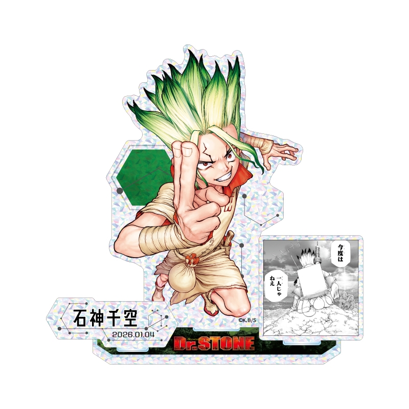 『Dr.STONE』バースデイ名場面ジオラマフィギュア~SHINING~ 石神千空 BF1