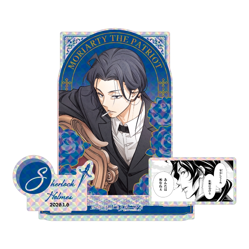 『憂国のモリアーティ』バースデイ名場面ジオラマフィギュア~SHINING~ シャーロック・ホームズ BF1