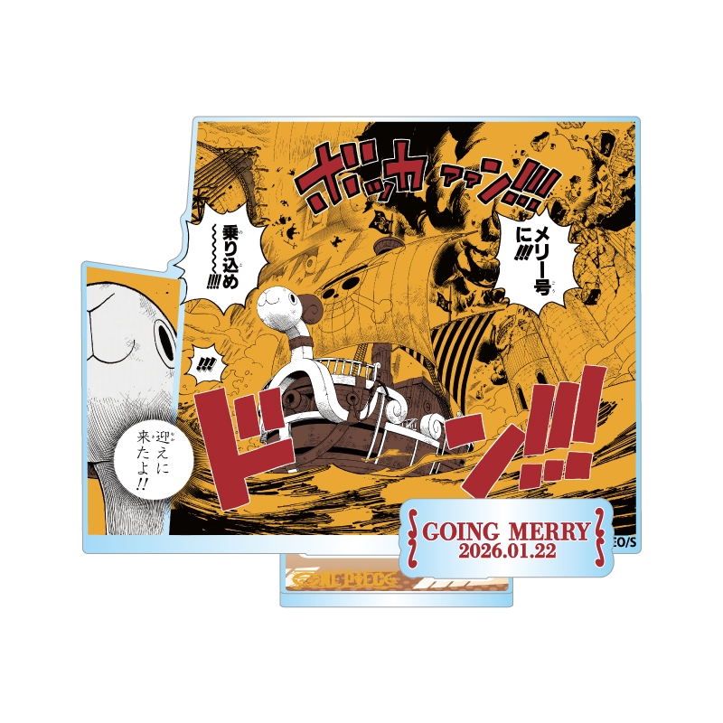 『ＯＮＥ　ＰＩＥＣＥ』バースデイ名場面ジオラマフィギュア−ｋｉｒａｔ☆−　（箔入りアクリル）　ゴーイング・メリー号　ＢＦ１