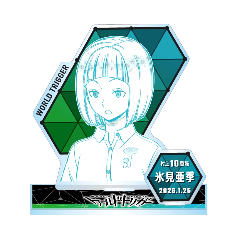 『ワールドトリガー』バースデイ名場面ジオラマフィギュア　氷見亜季　ＢＦ１