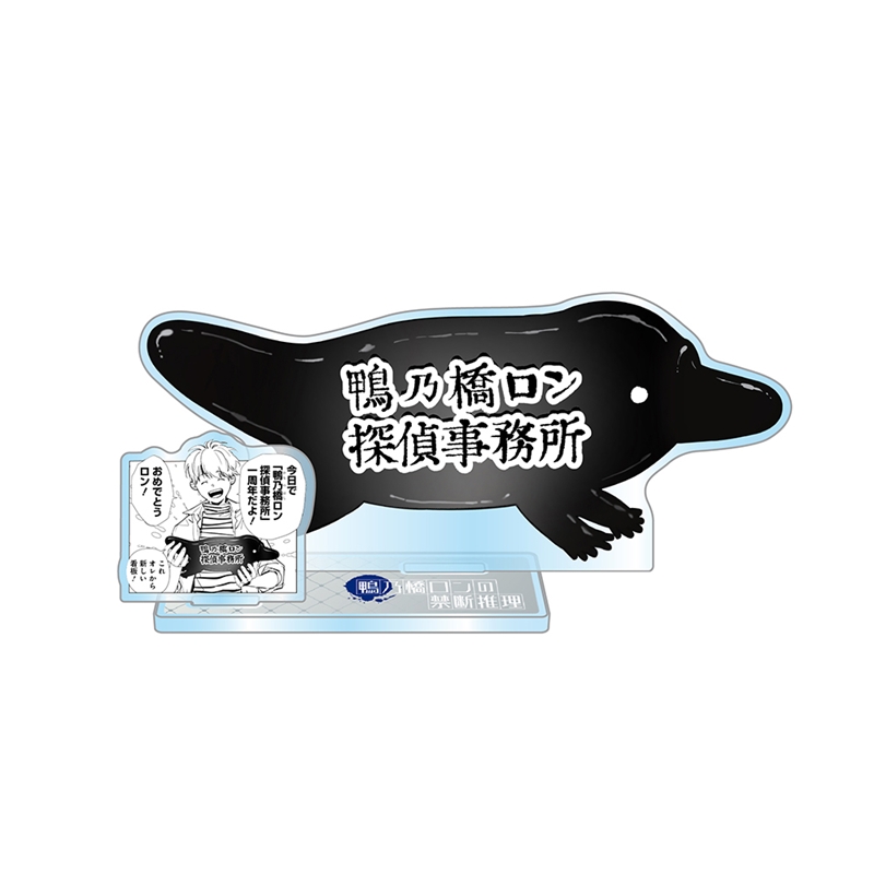 ＪＣＳ限定　『鴨乃橋ロンの禁断推理』アクリルスタンド【探偵事務所サインプレート】　ＢＥ４