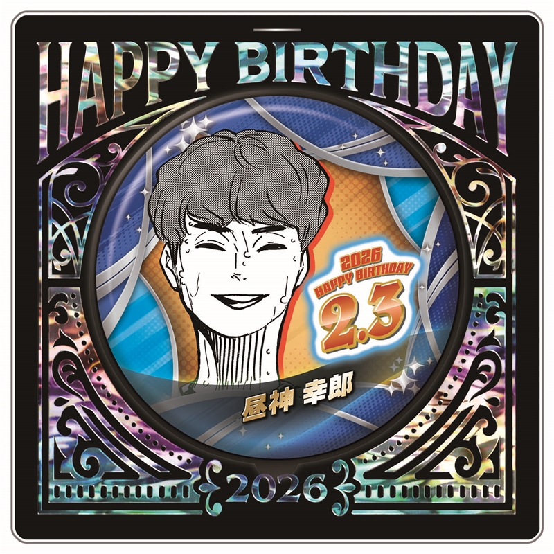 『ハイキュー!!』バースデイ缶バッジ 昼神幸郎 BF1