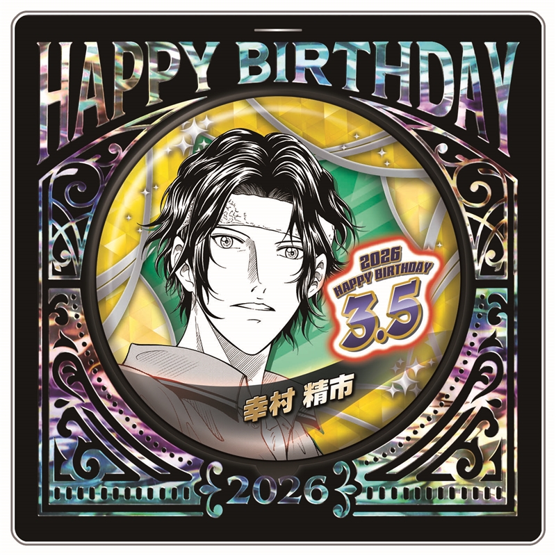 『新テニスの王子様』バースデイ缶バッジ 幸村精市 BF1
