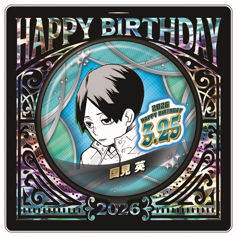 『ハイキュー!!』バースデイ缶バッジ 国見英 BF1