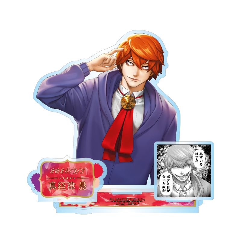 『ジャンケットバンク』バースデイ名場面ジオラマフィギュア 真経津晨 BF1